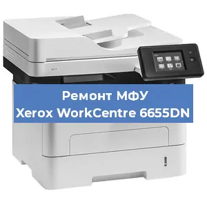 Ремонт МФУ Xerox WorkCentre 6655DN в Красноярске